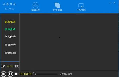 吃瓜视频的音乐是什么软件,热门软件背后的故事