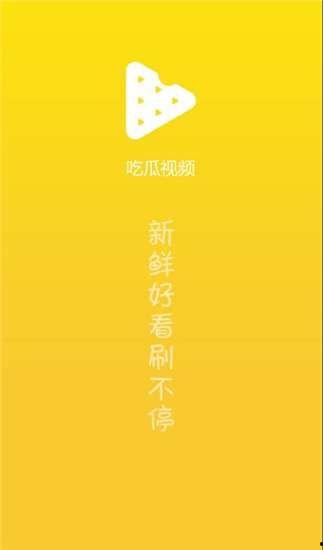 快速吃瓜视频教程下载安装,跟随视频教程下载安装详解