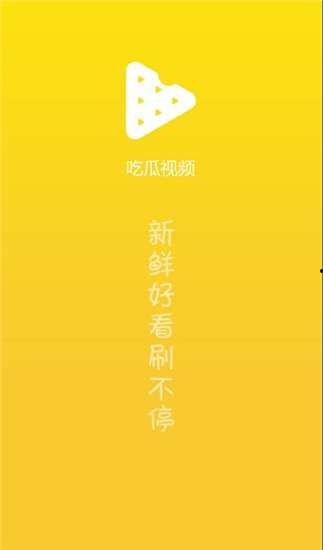 网曝吃瓜视频下载安装,网曝吃瓜视频下载安装全过程，带你轻松上手