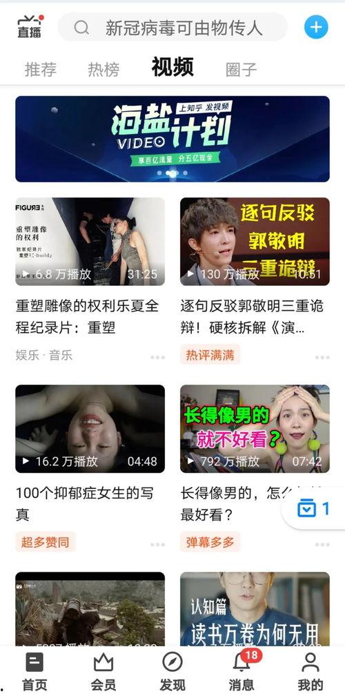 深度吃瓜最新视频,揭秘最新视频背后的惊人真相