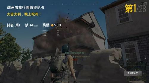 骚瓜吃鸡视频下载,带你领略刺激战场魅力