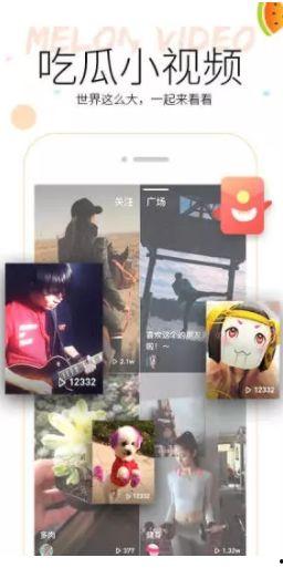 吃瓜小视频瓜币是什么,虚拟货币的娱乐新玩法