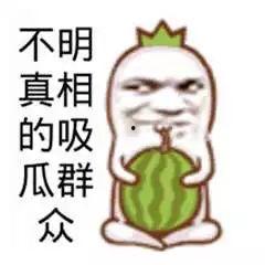 背景吃瓜群众视频图片,视频图片背后的热议焦点
