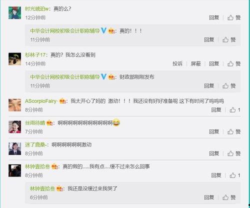 吃瓜合集网盘视频下载,一网打尽热门娱乐瞬间