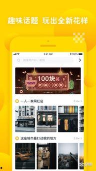 吃货吃瓜视频下载安装,下载安装攻略，畅享美食娱乐盛宴