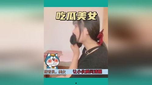 吃瓜搞笑视频音乐,跟随吃瓜搞笑视频音乐，开启欢乐之旅