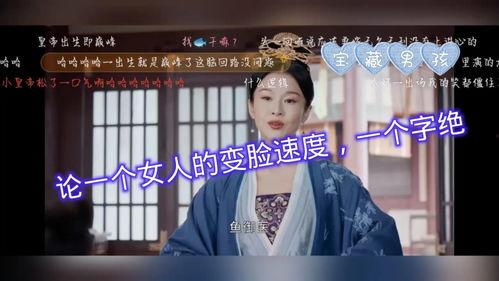 皇后刘金凤全员吃瓜视频,宫廷大戏幕后真相揭秘