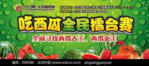 吃瓜大赛视频素材配乐,跟随吃瓜大赛视频，感受音乐与美食的完美融合