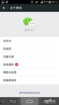 吃瓜视频怎么发到微信上
